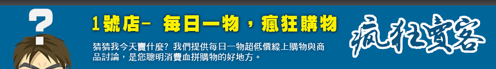 瘋狂賣客