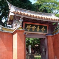 台南孔廟旅遊景點介紹(旅遊資訊王TravelKing)-台南市旅遊住宿-中西區 ...