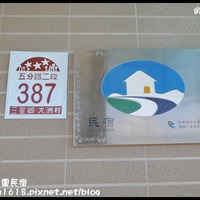 宜蘭民宿邀約】蜻蜓雅茿庭園民宿‧溫馨親切就像回自己家一樣@ 假日農夫 ...