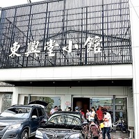 宜蘭) 人妻團之宜蘭輕旅行~大份量海鮮料理~東興堂小館@ 大手牽小手 ...