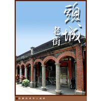 頭城】原味老街@ 移動的城市:: 痞客邦PIXNET ::