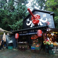 南投】降妖伏魔。溪頭松林町妖怪村@ 旅行x 攝影| Joeycat.net :: 痞客 ...