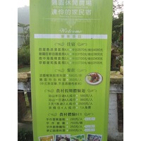 屏東行】「達伶的家」民宿.鶉園休閒農場(101.1.19~1.20) @ 水瓶面面 ...