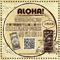 深坑山中傳奇,私人會館,獅王咖啡,白宮國宴咖啡,聚會場所,山中傳奇