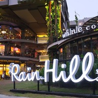 รูปภาพ rain hill