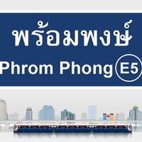 Phrom Phong - Bangkok BTS | Hotels, Shopping Malls, Restaurants ...