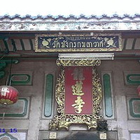 龍蓮寺- 维基百科,自由的百科全书