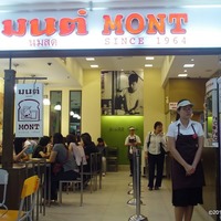 Mont Nom Sod @ MBK ~ THAIoholic
