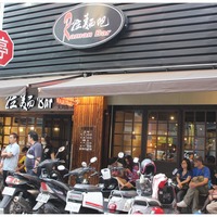 桃園中壢市|在地熱門排隊日式拉麵專賣店『拉麵吧RamanBar』 完整菜單 ...