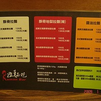 2009.01.07 RamanBar 拉麵吧!! @ l u l u のb l o g :: 隨意窩Xuite日誌