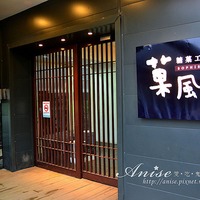 果風糖果工房_006.jpg | Flickr - Photo Sharing!
