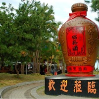 埔里酒廠
