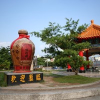旅遊配套- 埔里酒廠封存紹興酒與歷史的特色景點