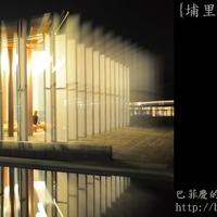 埔里) 夜訪紙教堂~景色更迷人@ 巴菲慶的旅遊、美食、攝影隨意窩:: 隨意 ...
