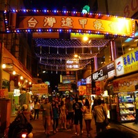 Day 4.3 – 台中必逛夜市【逢甲夜市】 | CHUNYINGTRAVEL.COM
