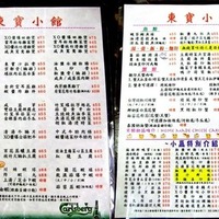 吃在香港】美食朝聖地,北角「東寶小館」 @ 彩繪旅行生活,就是這麼 ...