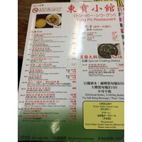 東寶小館– 香港北角的粵菜(廣東) 海鮮大牌檔適合大夥人| OpenRice 香港 ...