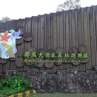 景文科技大學- 台北觀光休閒餐旅資訊平台