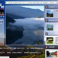 南投清境民宿驚爆!宰殺烹煮保育類動物山羌! | PeoPo 公民新聞