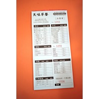 邀稿) 台中天味早餐☺ 謝謝天味替我們的健康把關! @ 小梨媽媽的生活 ...