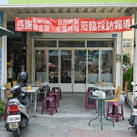 邀稿) 台中天味早餐☺ 謝謝天味替我們的健康把關! @ 小梨媽媽的生活 ...