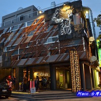 台中西屯>食記:屋馬燒肉町~開分店一樣還是熱門的優質燒烤店(有壽星優惠 ...