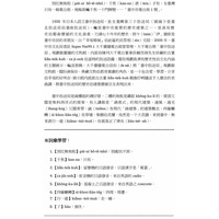 一條街路一个門牌號——臺中市的電台街1號@ 咪咪將的溫馨小窩:: 隨意窩 ...