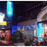 Good Ground Hotel Taipei, Taipei (Taiwan) | ProntoHotel