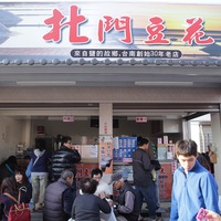 北門-北門豆花@ 文仔不宅只是居家:: 痞客邦PIXNET ::