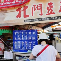 台南美食】北門豆花,終於吃到謎一般的紅茶豆花了@ Kira食玩圖中:: 痞 ...