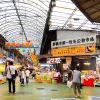 第一牧志公设市场| 沖繩海之星