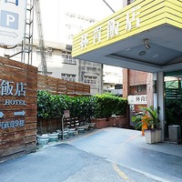 林肯飯店《瘋台灣台南民宿網》