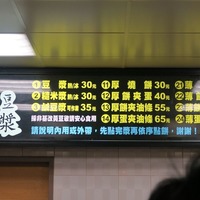 阜杭豆漿漲2成排隊人龍一樣從2樓滿到人行道| 生活| 即時