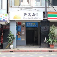 新北市板橋住宿】清翼居旅店,台北住宿~台北商旅~清翼居旅店評價(捷運 ...