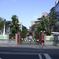 臺北市私立再興高級中學- 维基百科,自由的百科全书