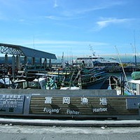 富岡漁港- 维基百科,自由的百科全书