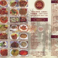 澳門外賣餐單