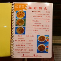 澳門美食》雅馨緬甸餐廳。澳門人都吃正宗緬甸菜,39年老味道日賣300碗魚 ...