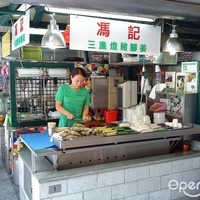 三盞燈馮記豬腳姜– 澳門新橋(三盞燈/白鴿巢)紅街市的港式小食店 ...