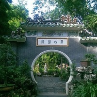 第五站】盧廉若公園- 生活、印象,輕描淡寫- udn部落格