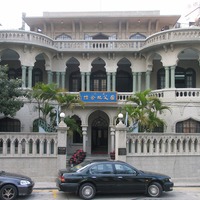 澳門國父紀念館- 维基百科,自由的百科全书