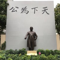Sun Yat-sen Memorial House - 澳門澳門國父紀念館的圖片- TripAdvisor