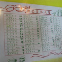 禮記雪糕飲冰專家/ Lai Kei Gelados | Macau | Address : 荷蘭園大馬路 ...