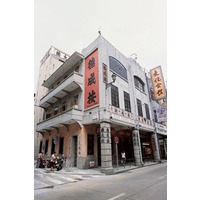 澳门典当业展示馆_互动百科