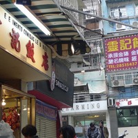 OSFlanker給靈記飯店的食評| OpenRice 香港開飯喇