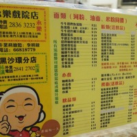 牛牛小食in Iao Hon Macau | OpenRice Hong Kong