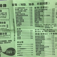 牛牛小食in Santo Antonio Macau | OpenRice Hong Kong