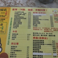 牛牛小食in Iao Hon Macau | OpenRice Hong Kong
