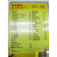 Macau 澳門】福隆新街小食店~祥記麵家@ GIN 遊戲| 旅遊| 生活:: 痞客邦::