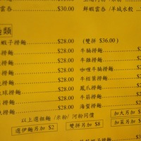 2014 澳門的食物-祥記麵家@ 波哥去吧PorkTrip :: 痞客邦::